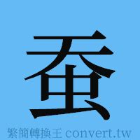 陰陽簡體字|陰陽的簡體字是什麼 「陰陽」的簡體字怎麼寫？